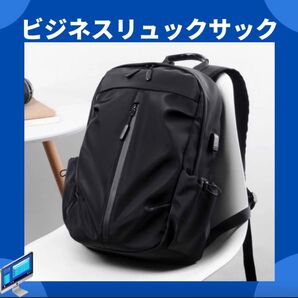 ビジネスリュックサック 大容量 多機能 バックパック