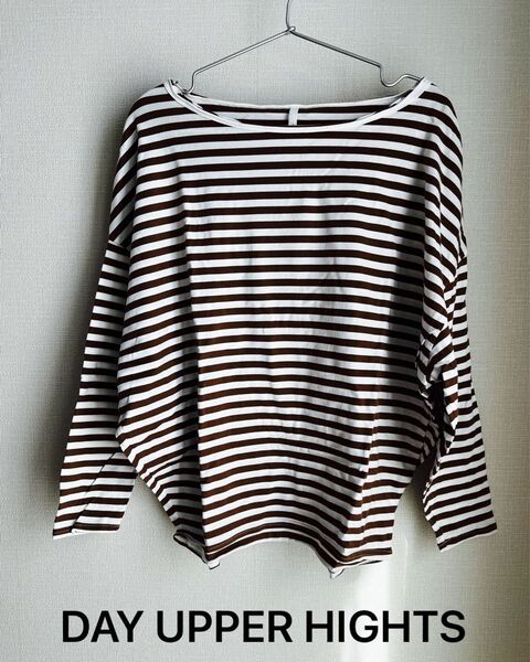 DAY UPPER HIGHTS ボーダーカットソー ボートネック ブラウン