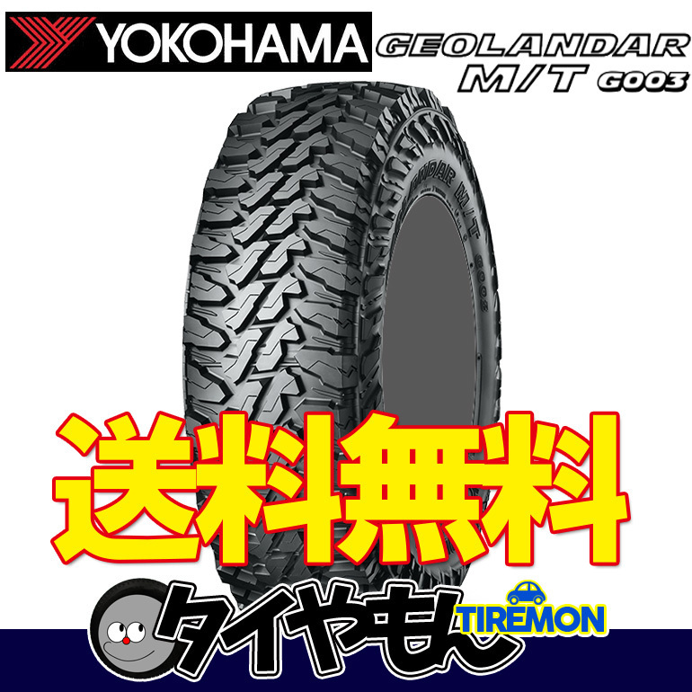 YOKOHAMA GEOLANDAR M/T G003 LT215/75R15 100/97Q オークション比較 
