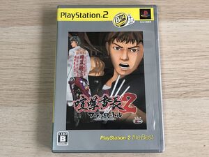 PS2 ソフト 喧嘩番長2 フルスロットル 【管理 20069】【B】