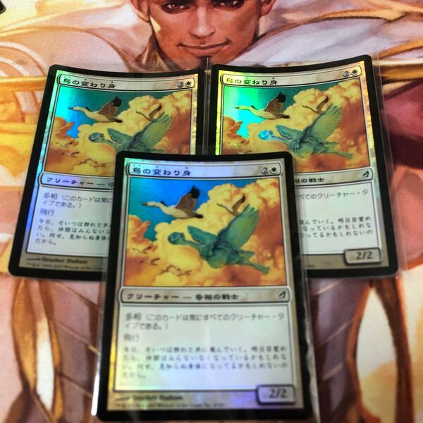 MTG 鳥の変わり身/Avian Changeling foil 3枚 まとめ
