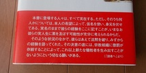 初版帯付！☆原書房☆『欲望と抑制のあいだで　背徳の修道者たちの記録』（単行本）／著：ゴードン・トーマス　訳：那波かおり_画像3