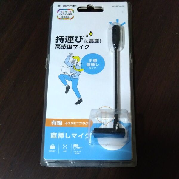 ELECOM マイク 4極Φ3.5mm 直挿し型 HS-MC08BK