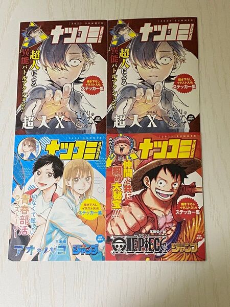 【まとめ売り】【バラ売り可】夏コミ ステッカー アオのハコ 超人X ONE PIECE ワンピース