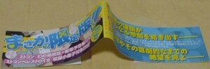※罪と罰2巻限定版初版帯のみ　漫F画太郎　新潮社　BUNCH(バンチ)コミックス