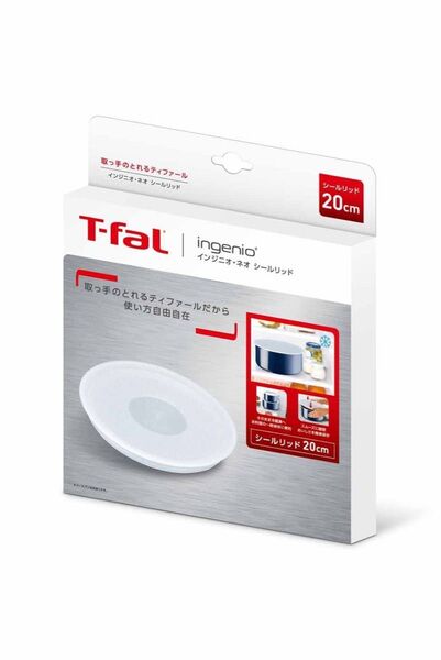 【T-fal】 20cm インジニオ・ネオ シールリッド 蓋 2枚セット