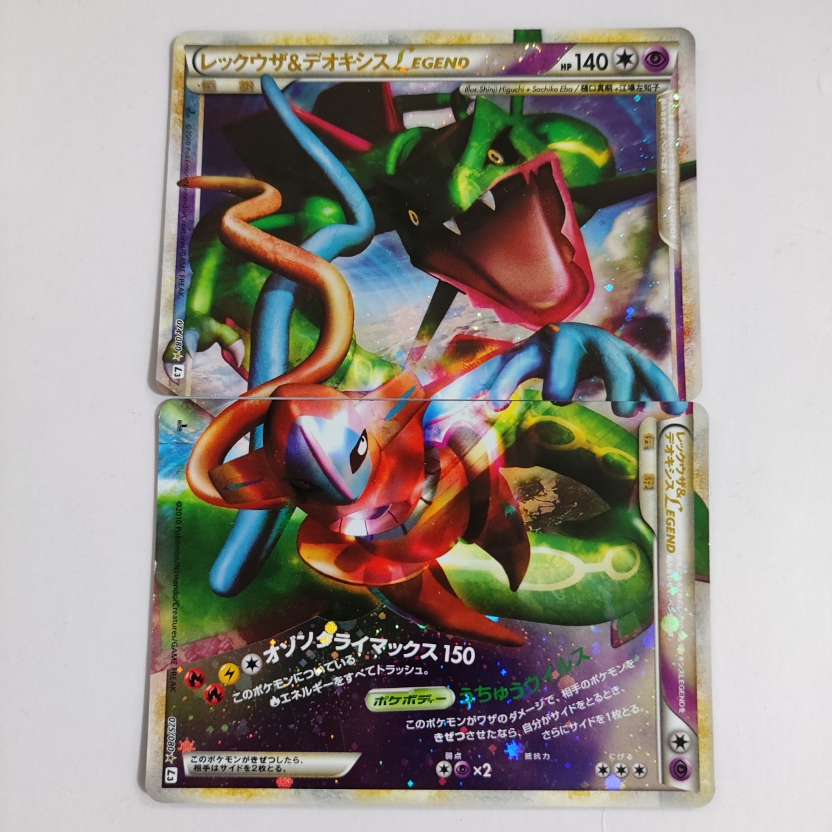 Yahoo!オークション -「レックウザ デオキシス」(ポケモンカード Yahoo!オークション -「レックウザ デオキシス」(ポケモンカード