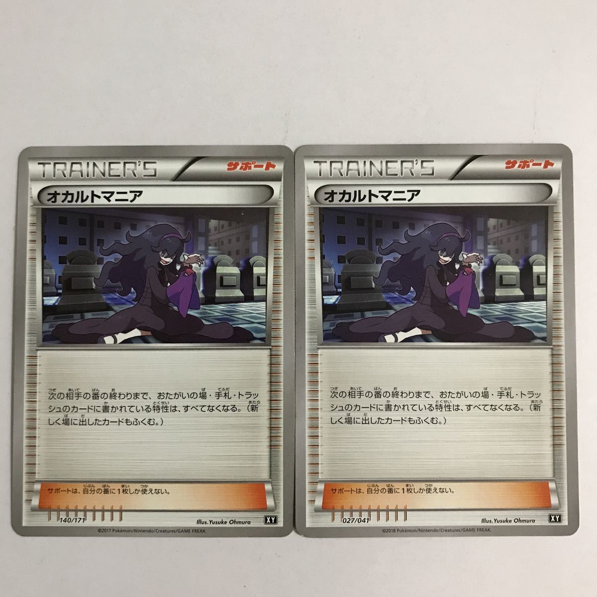 Yahoo!オークション -「ポケモンカード オカルトマニア」(ゲーム Yahoo!オークション -「ポケモンカード オカルトマニア」(ゲーム