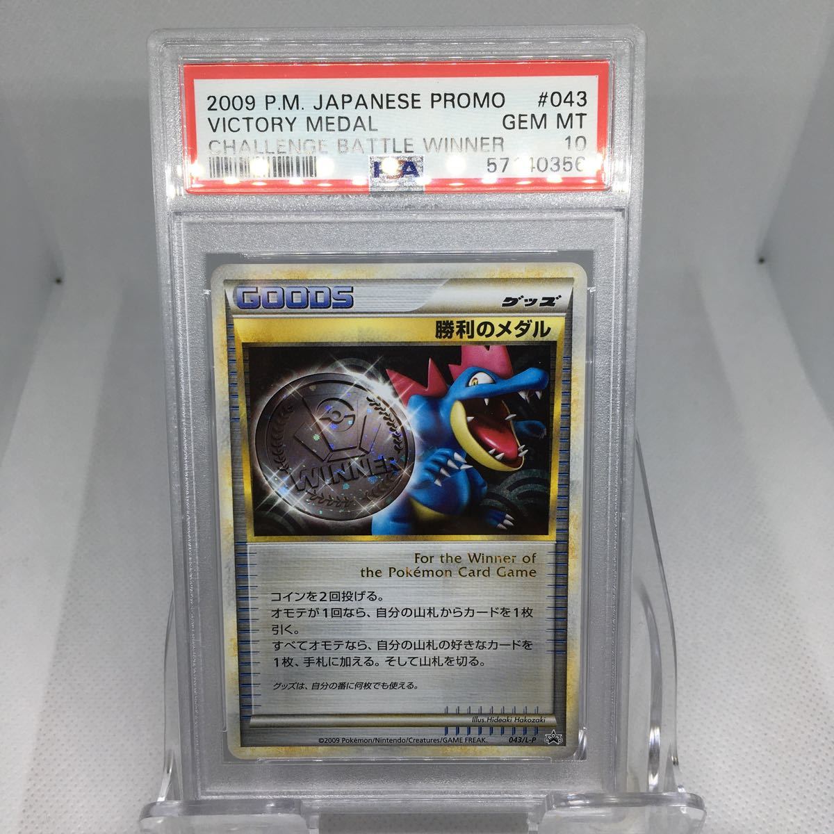 Yahoo!オークション -「勝利のメダル psa10」の落札相場・落札価格 Yahoo!オークション -「勝利のメダル psa10」の落札相場・落札価格