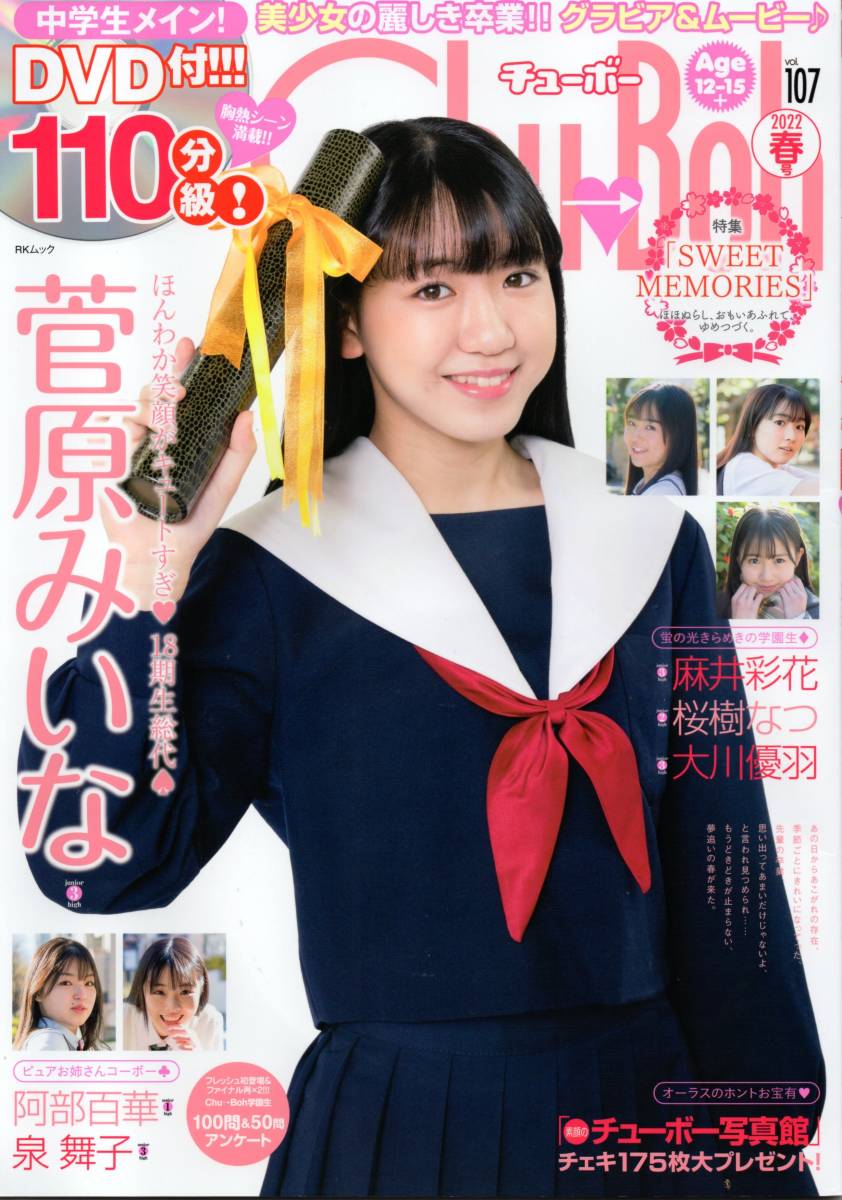 2025年最新】Yahoo!オークション -chu→boh チューボー(雑誌)の 2025年最新】Yahoo!オークション -chu→boh チューボー(雑誌)の