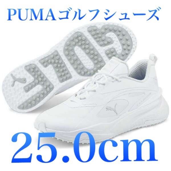 【完売品】PUMA GSファストスパイクレスゴルフシューズホワイト25.0cm プーマ ゴルフ