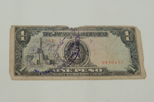 （旧紙幣）大日本帝国政府紙幣（1ペソ札）（0930257）（破れ、汚れ、シミ、折れあり）