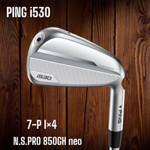 PING ピン i530 アイアン 7-P 4本セット N.S.PRO 850GH neo