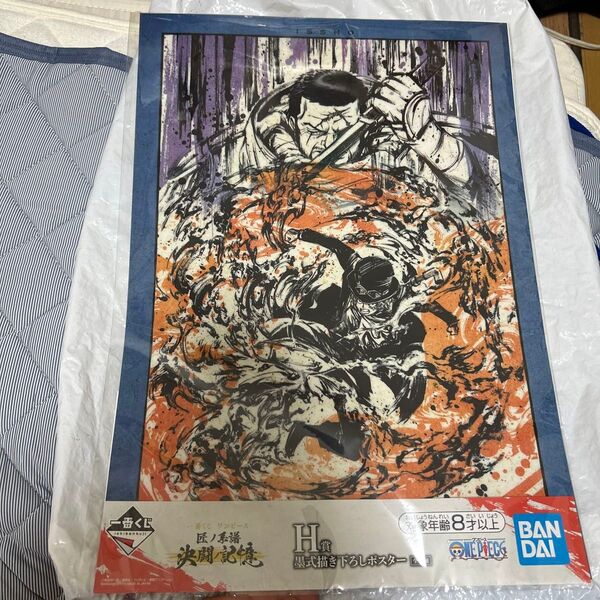 ワンピース 匠ノ系譜 決闘ノ記憶 H賞 墨式書き下ろしポスター全12種 BANDAI バンダイ 一番くじ フィギュア