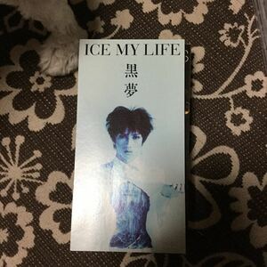 黒夢 ice my life cds