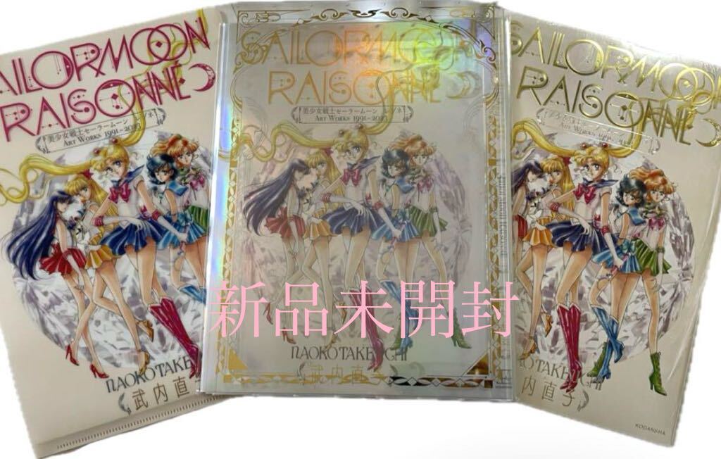 Yahoo!オークション -「セーラームーン 原画集」の落札相場 Yahoo!オークション -「セーラームーン 原画集」の落札相場