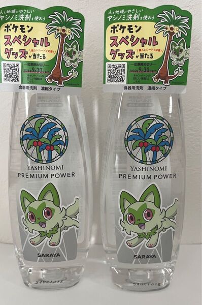ポケモン ヤシノミ洗剤 台所用洗剤 ニャオハ