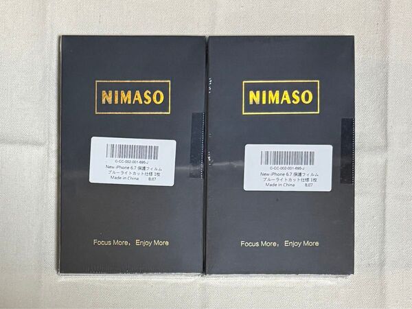 NIMASO iPhone12ProMax ガラスフィルム ブルーライト ガイド枠付 1枚×2セット