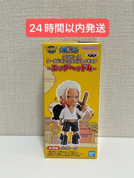 ONE PIECE ワンピース ワールドコレクタブルフィギュア ワーコレ フィギュア エッグヘッド4 ほーく