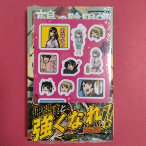 鵺の陰陽師6 巻 購入特典付き