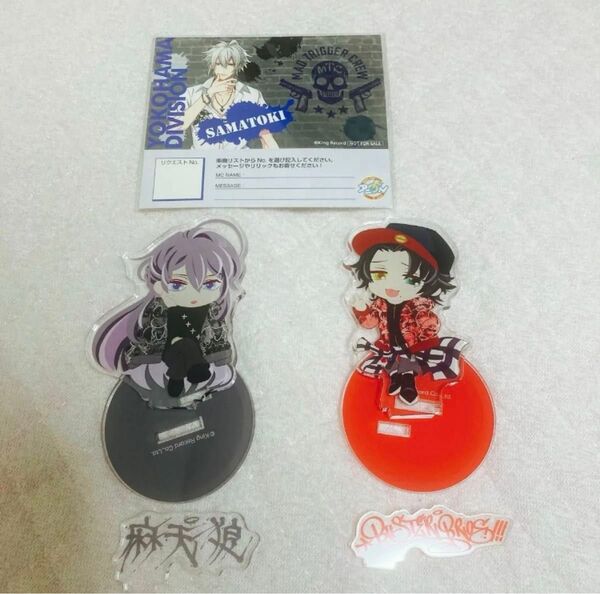 ヒプノシスマイク ヒプマイ アクリルスタンド カード 3セット SDアクリルスタンド R4G 山田次郎 神宮寺寂雷 碧棺左馬刻
