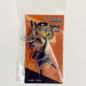 【新品】ジャンプショップ 仙台店限定 ハイキュー!! アクリルキーホルダー 日向翔陽