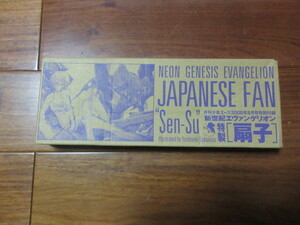月刊少年エース　２００８年８月号付録　　エヴァンゲリオン　　特製　扇子　未開封