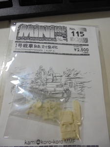 1/144 紙でコロコロ　I号戦車　自走対空砲 #115（半額スタート）