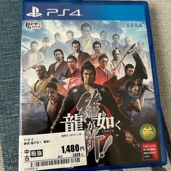 龍が如く 維新 PS4
