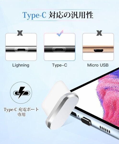 USB-C タイプC キャップ コネクタカバー 防塵カバー 充電口 ダストプラグ シルバー iPhone アンドロイド