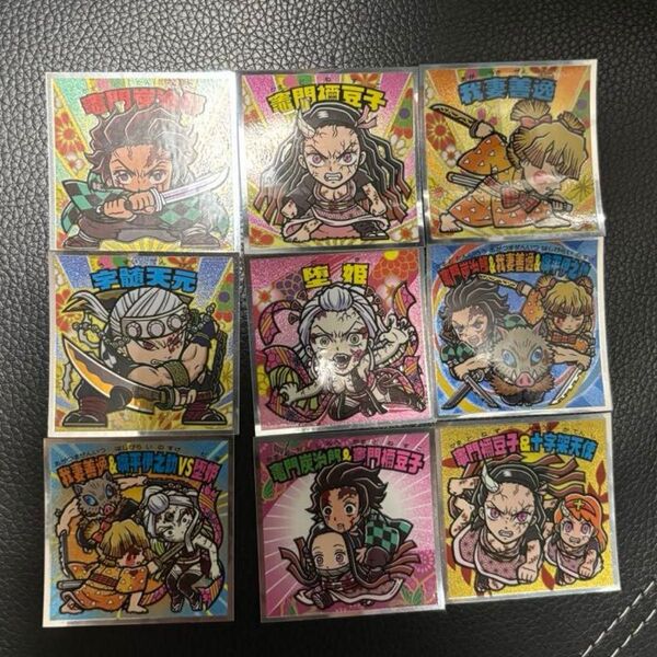 【ビックリマン】鬼滅の刃マン(遊郭編) 9枚まとめ