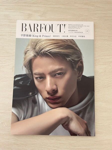 平野紫耀 BARFOUT 雑誌