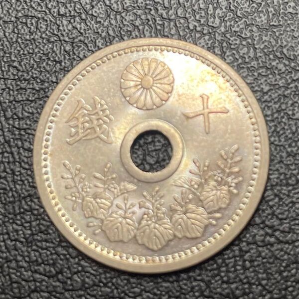 古銭 10銭白銅貨 昭和3年
