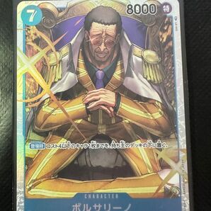 ワンピースカード ボルサリーノsr 美品