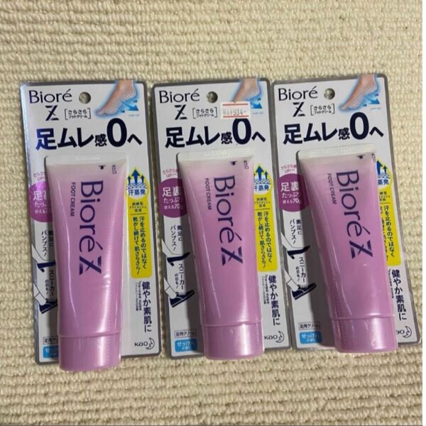 花王 ビオレZ さらさらフットクリーム せっけんの香り Biore 3本セット