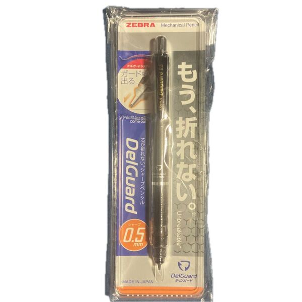 気まぐれSALE!お買い得!ゼブラ シャープペンシル 0.5 シャーペン Unbreakable もう折れない。 デルガード