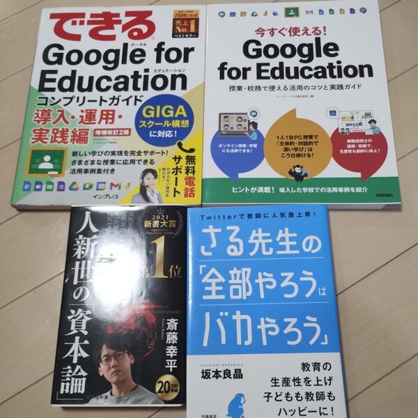 教育書 ビジネス書セット まとめ売り