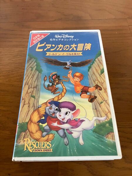 VHSビデオ ディズニー ビアンカの大冒険