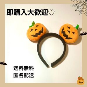 ハロウィン カボチャ カチューシャ 黒 仮装 髪飾り コスプレ 可愛い 新品