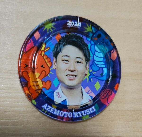 非売品 畦元隆成 ラッキーコイン