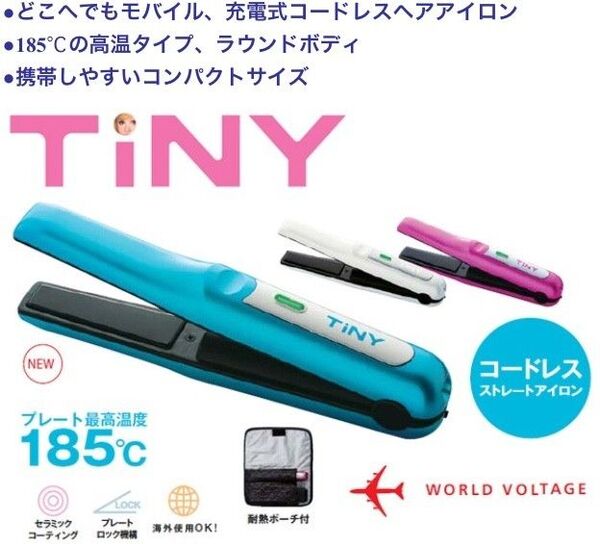 *新品未使用* 箱難あり* TiNY コードレス/ポータブル ストレートヘアアイロン ブルー