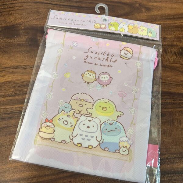 すみっコぐらし 巾着 新品未開封 翌日発送