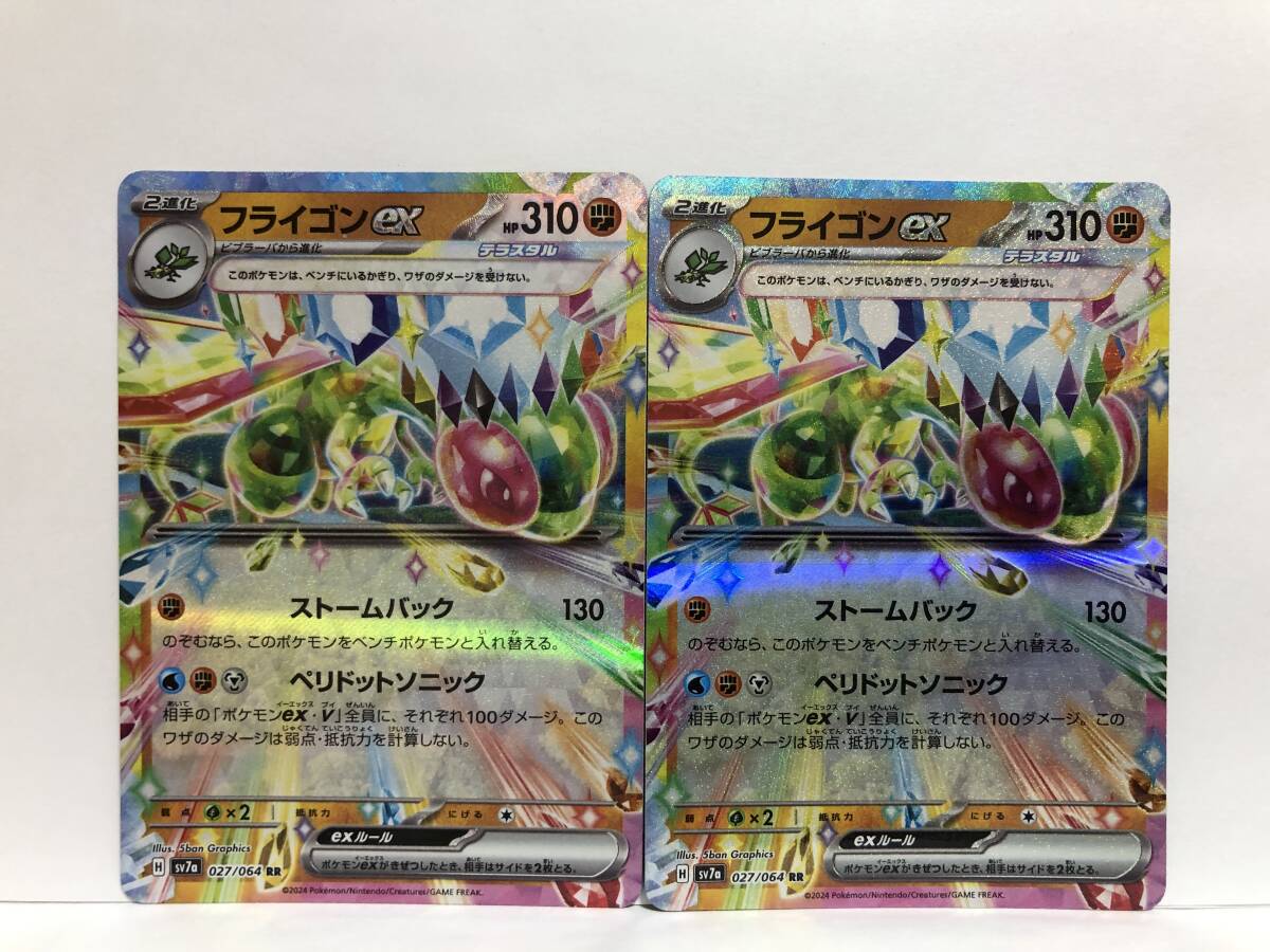 Yahoo!オークション -「ポケモンカード フライゴンex」の落札 Yahoo!オークション -「ポケモンカード フライゴンex」の落札