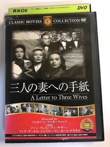 【DVD】三人の妻への手紙 ジーン・クレイン【レンタル落ち】@41