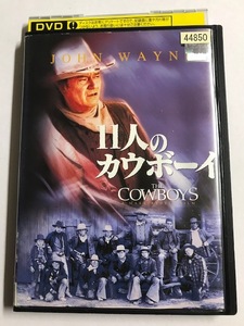 【DVD】11人のカウボーイ ジョン・ウェイン【ディスクのみ】【レンタル落ち】@44