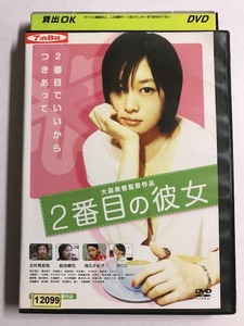 【DVD】2番目の彼女 北村有起哉 前田綾花【レンタル落ち】@45