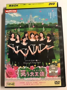 【DVD】笑う大天使(ミカエル) 上野樹里 伊勢谷友介【レンタル落ち】@48