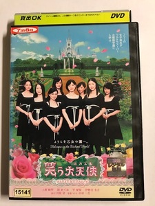 【DVD】笑う大天使(ミカエル) 上野樹里 伊勢谷友介【レンタル落ち】@49