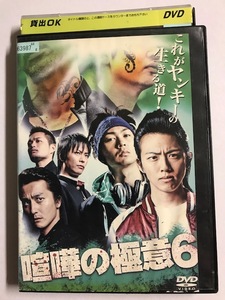 【DVD】喧嘩の極意 6 小笠原大晃【レンタル落ち】@50