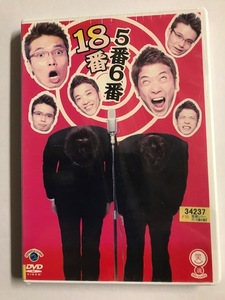 【DVD】笑魂シリーズ 『5番6番/18番』【レンタル落ち】@51